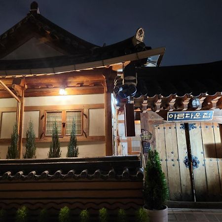 Beautiful House Otel Jeonju Dış mekan fotoğraf