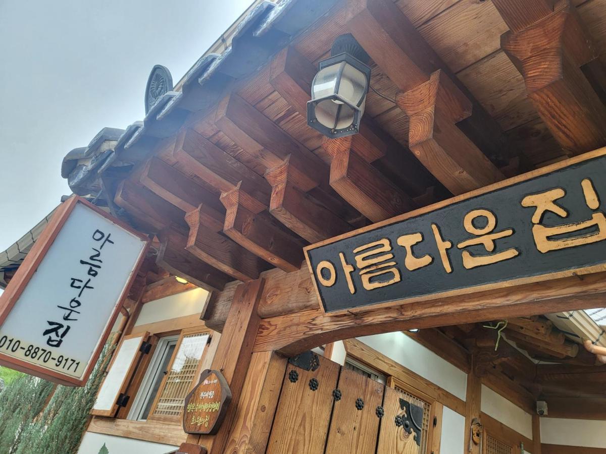 Beautiful House Otel Jeonju Dış mekan fotoğraf
